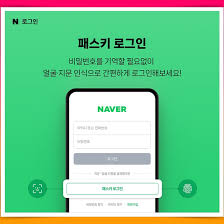 패스키 로그인.jpg